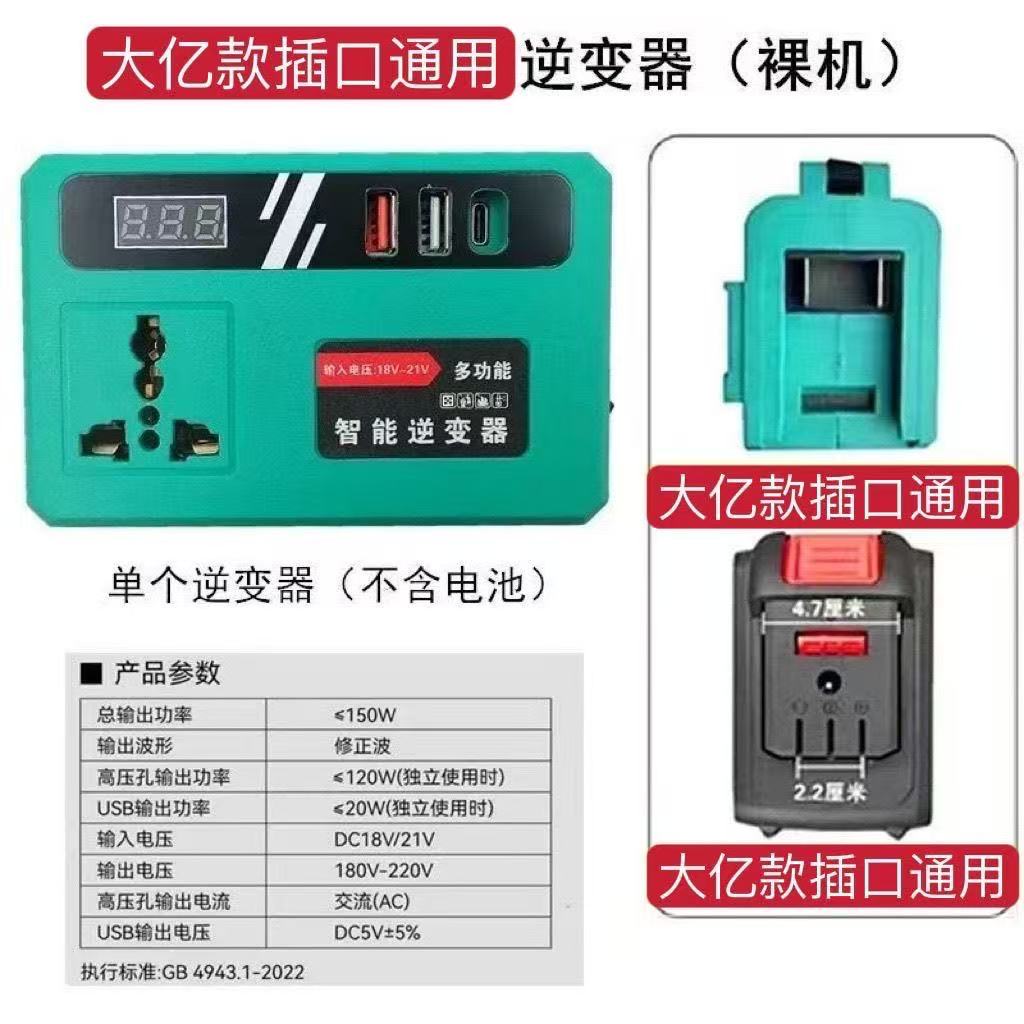 大艺A3款通用智能逆变器 锂电池转交流电220V小电器变压器
