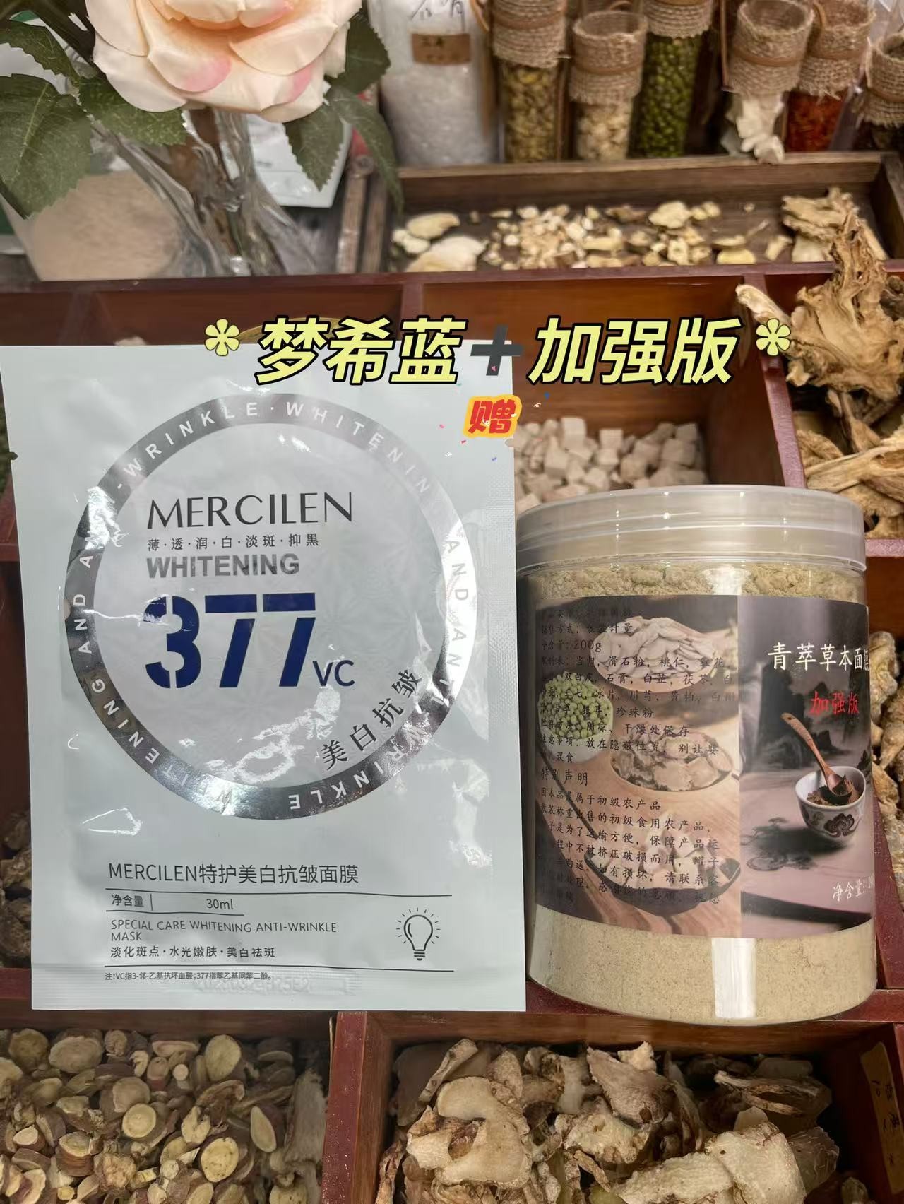 3号【加强版】美白淡斑（组合）反弹斑，顽固斑，提亮肤色，紧致抗皱