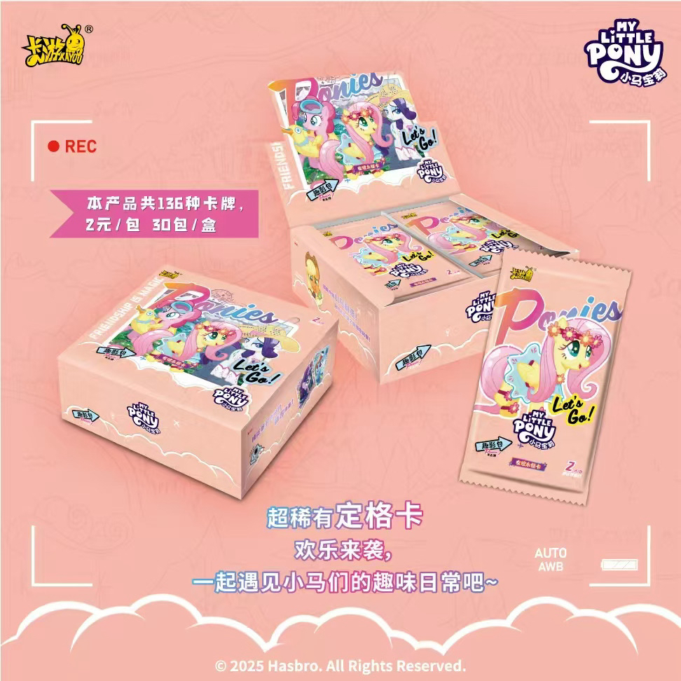 卡游【抓紫背】小马宝莉趣影5弹收藏卡牌