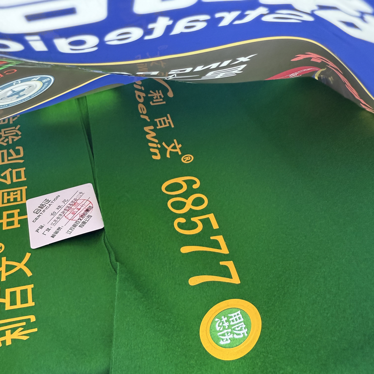 利百文正品68577台尼套装不包邮