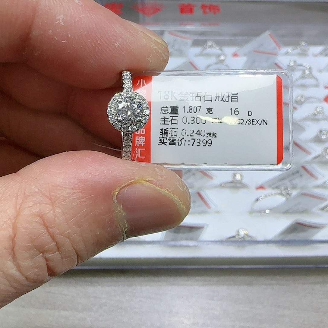 钻石戒指/指环18K金镶嵌