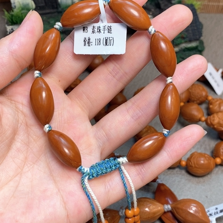 橄榄核手串/手链素核