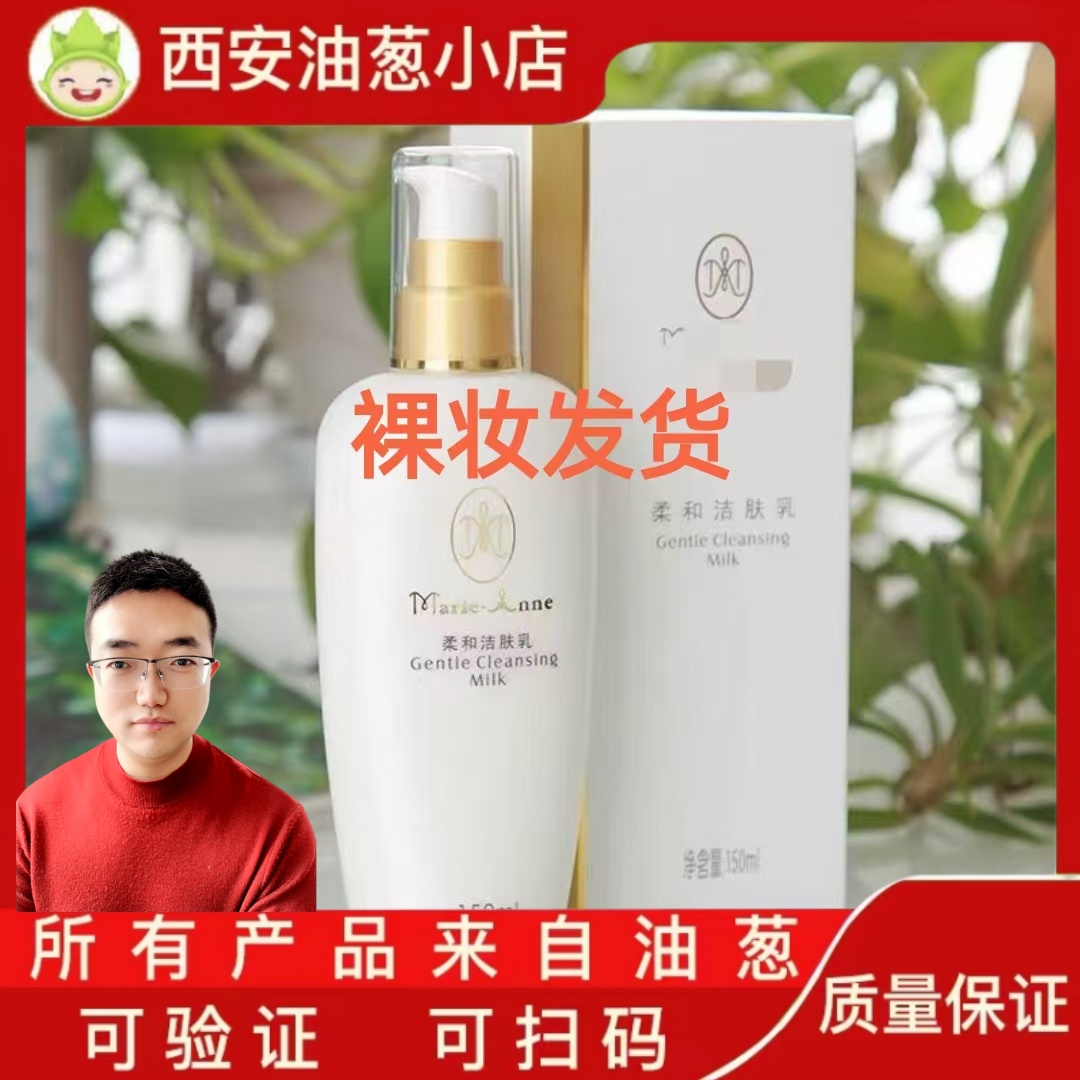 【不刮码】柔和水C焕颜清洁家用多用