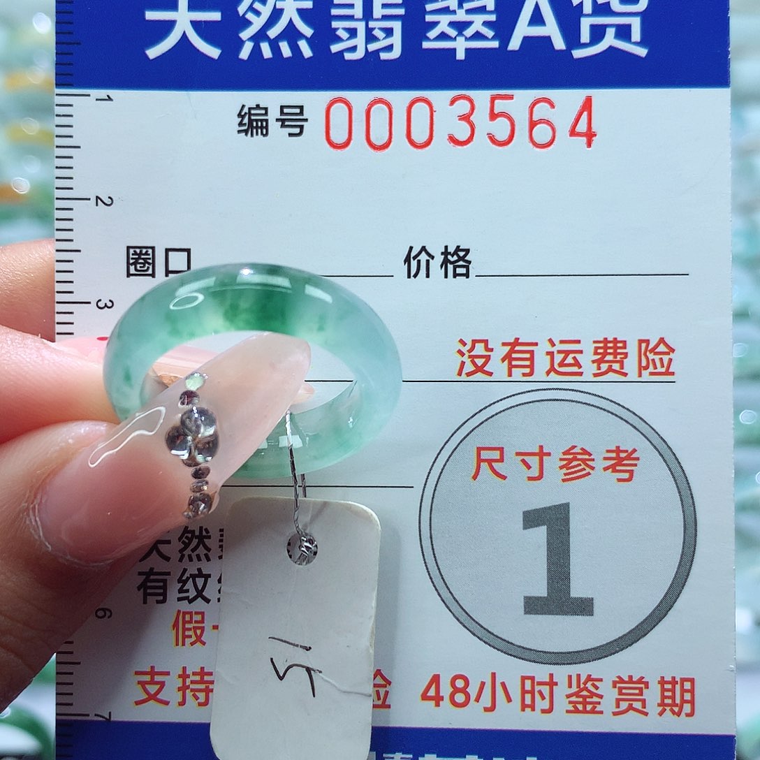 翡翠戒指未镶嵌悠*莜戒指