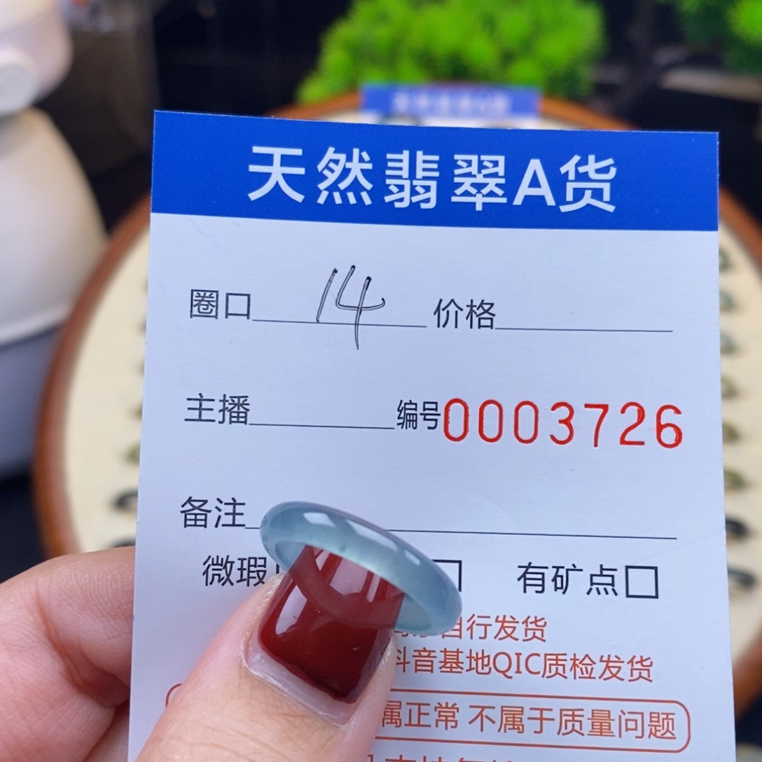 翡翠戒指未镶嵌戒圈
