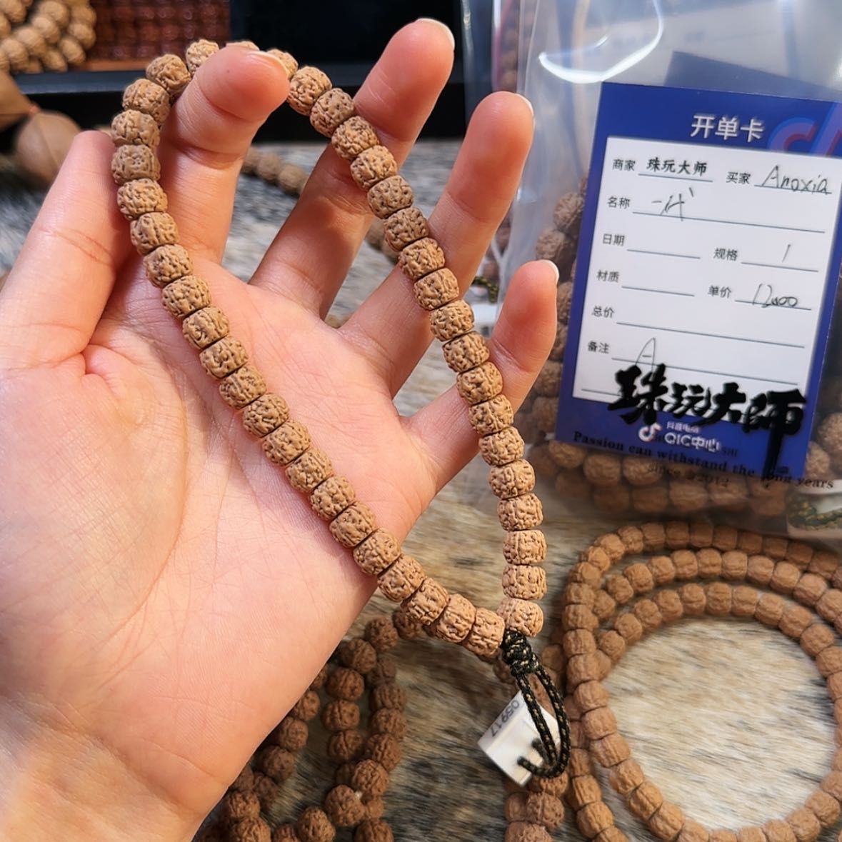 【闪购商品】手串金刚菩提ㅤ****T         A20