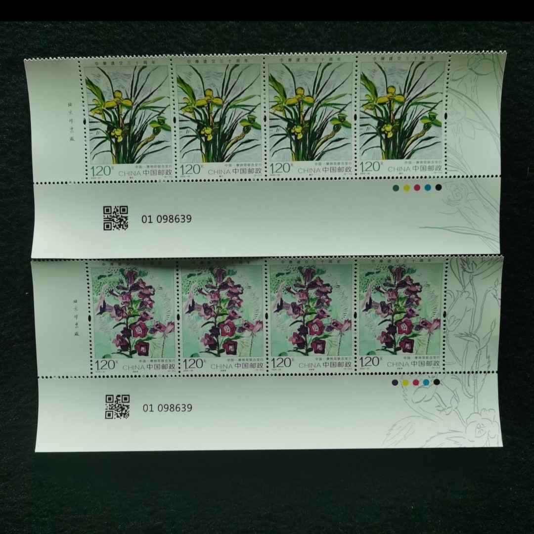 【未评级】2025-22 中摩建交三十周年邮票 下四连双厂名邮票