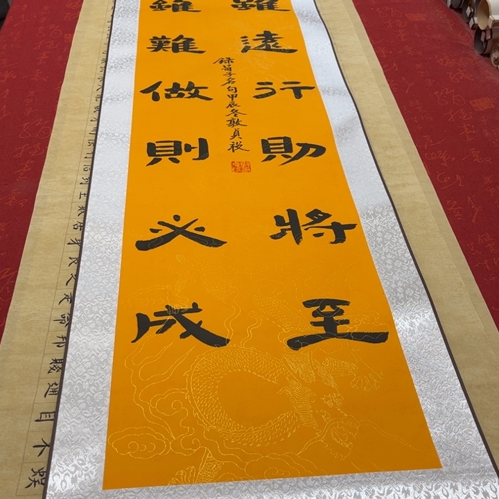 书法路虽远卷轴隶书