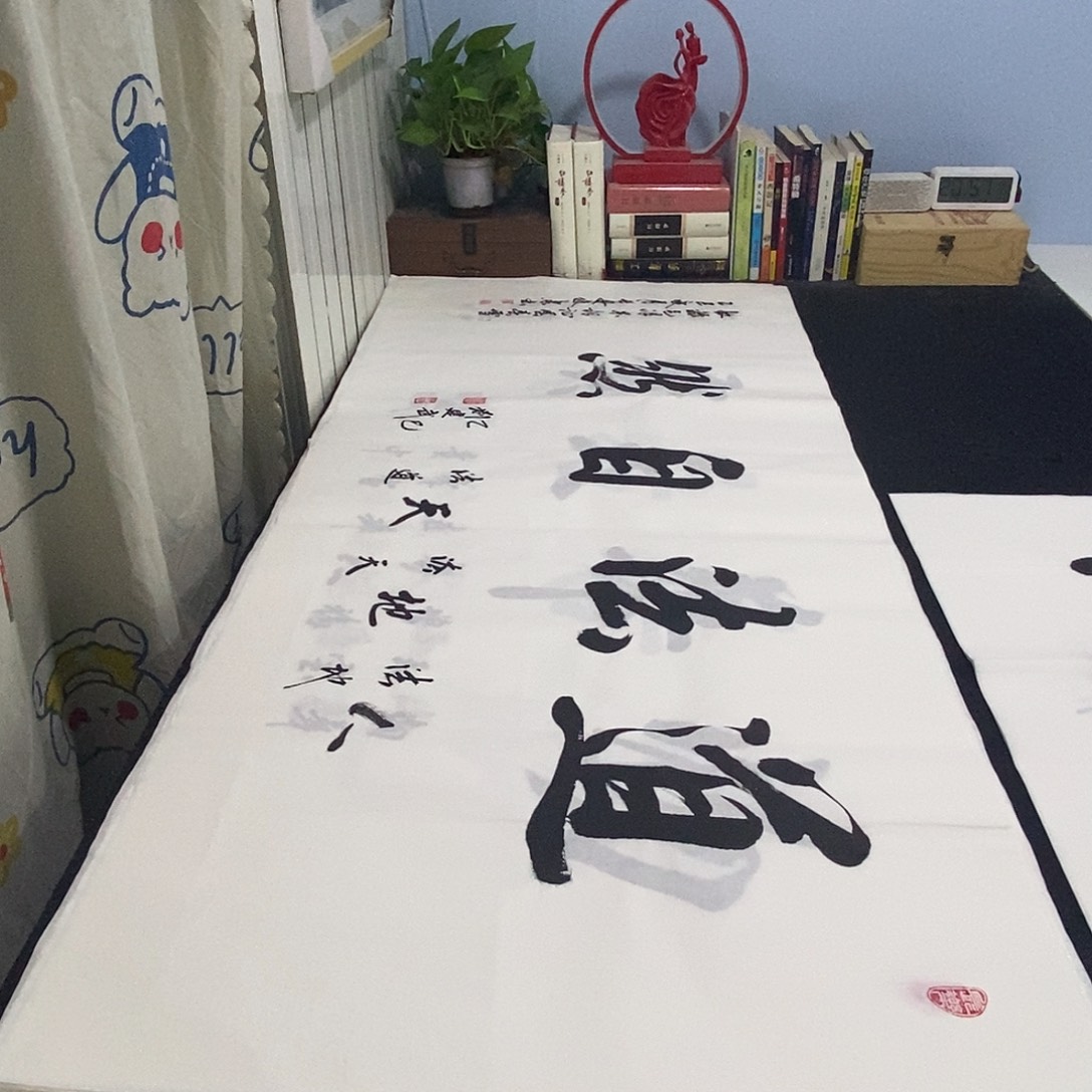 书法老师精品书法