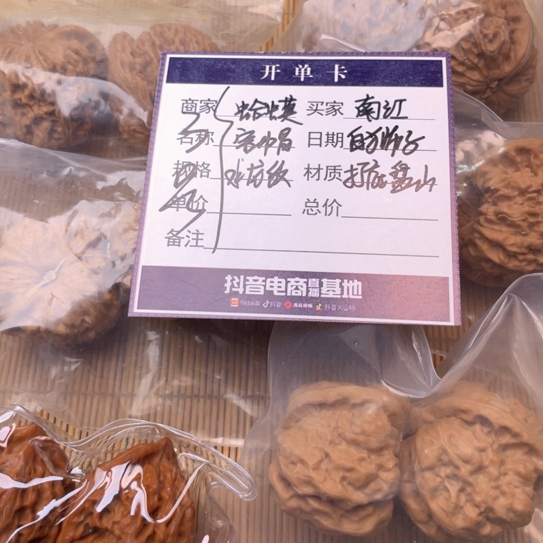 文玩核桃把件3号6对带练手蛙