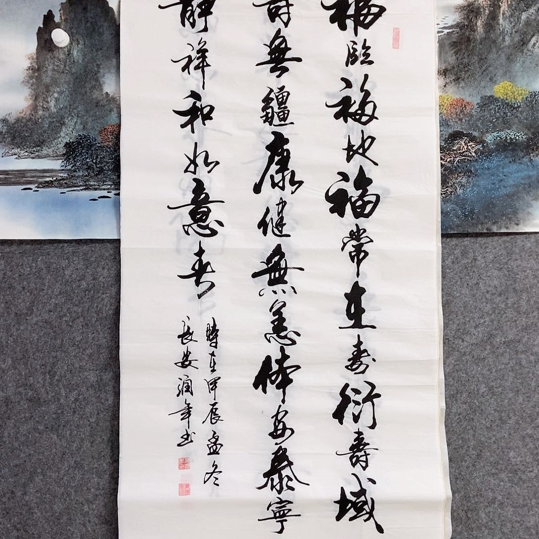 书法老师亲笔书写