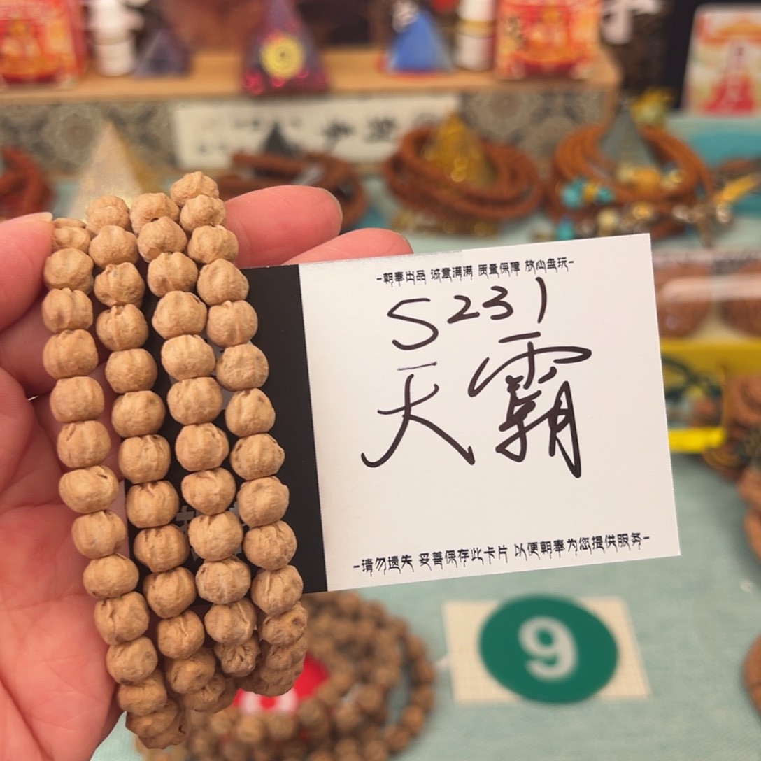 柏香籽/百香籽吊坠