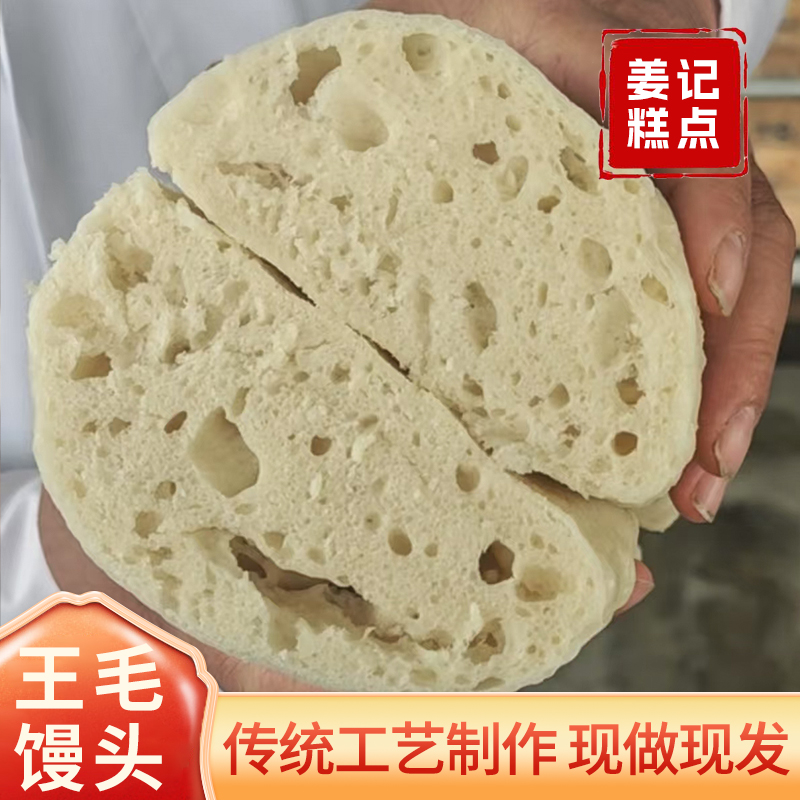 【组合装】东台王毛馒头黄毛馒头苏北农家老式糕点手工年糕老酵馒头