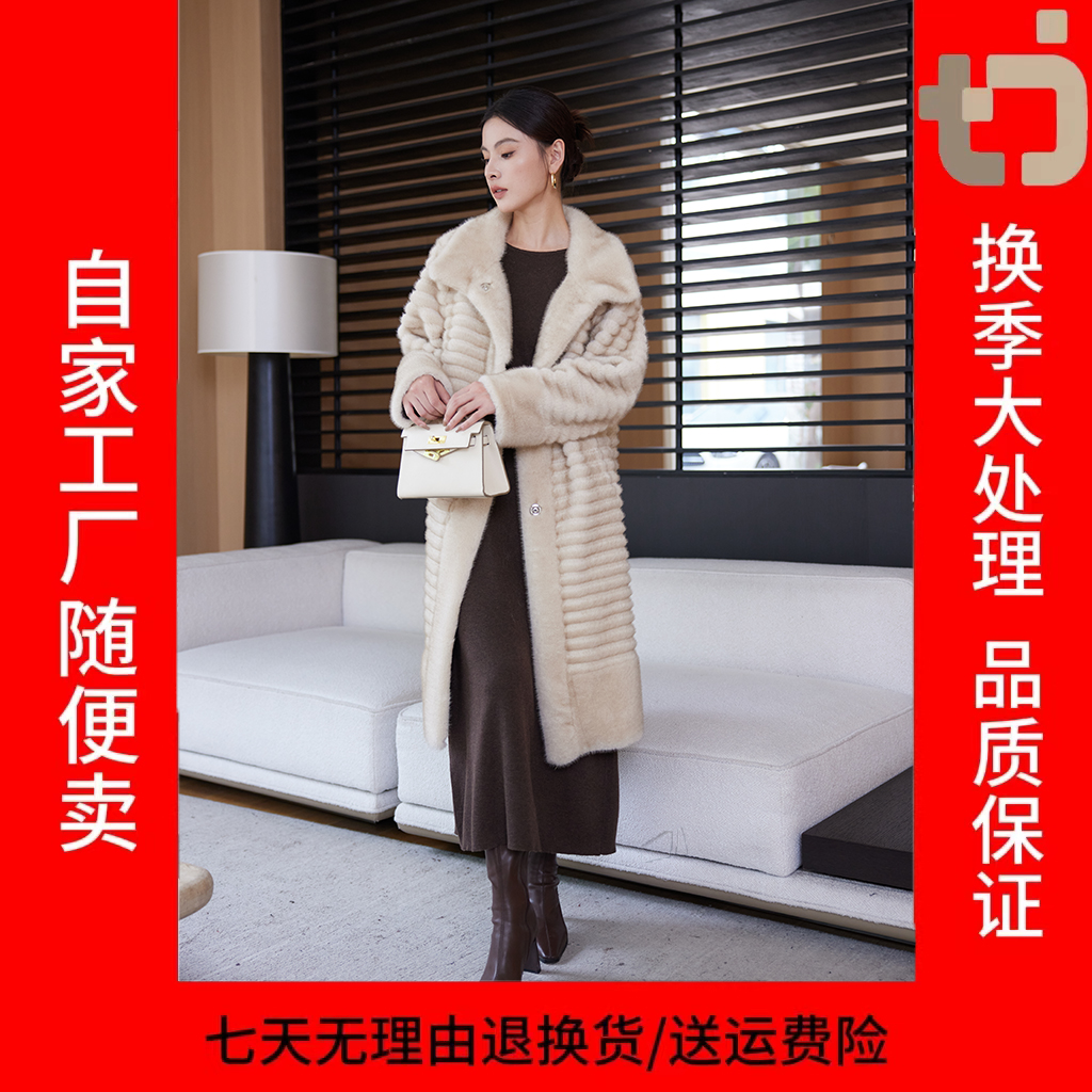 【老板娘自留款】海宁设计师款貂绒外套长款大衣收腰显瘦-816