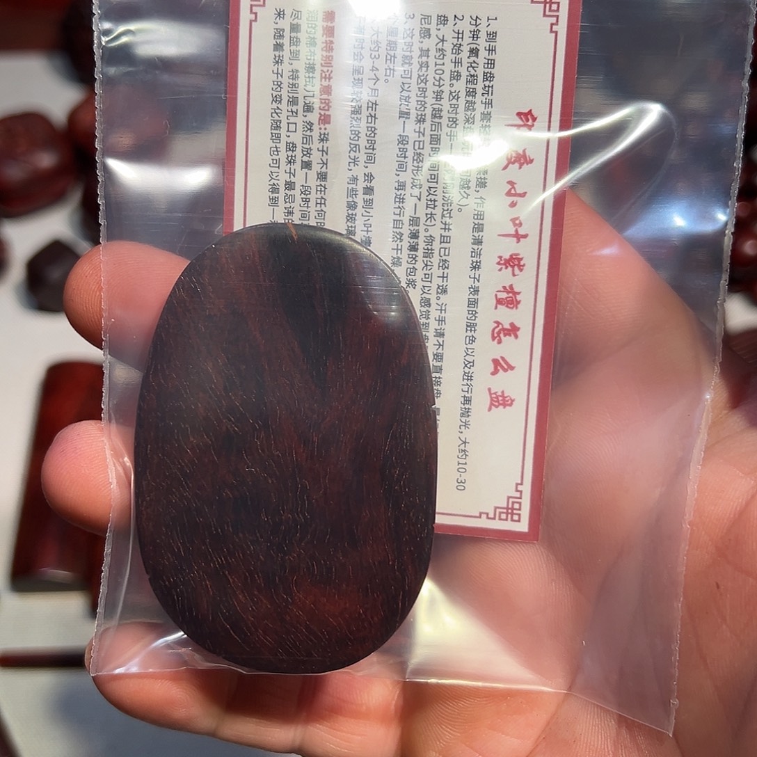 政***瑆木檀香紫檀印度小叶紫檀琴料