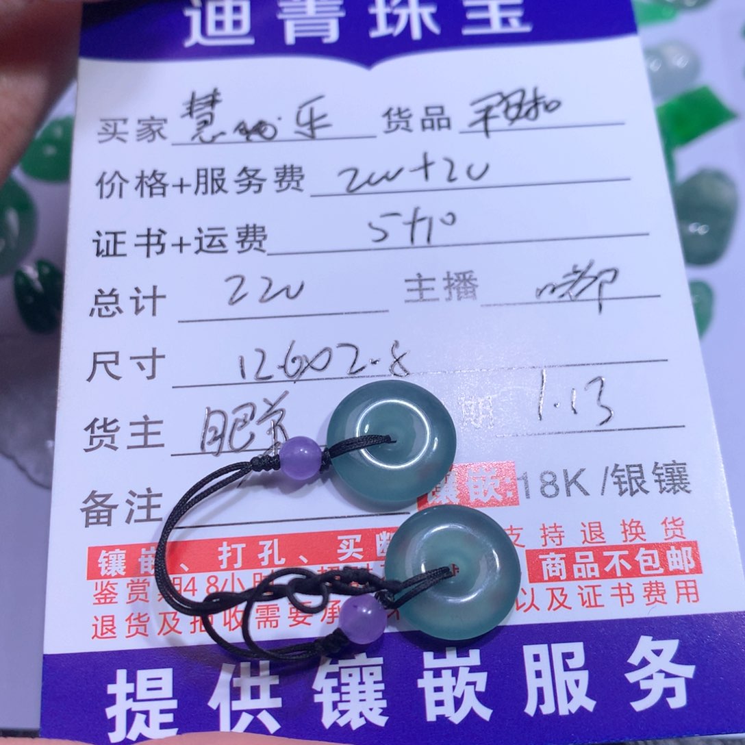 翡翠颈饰未镶嵌慧****。平安扣