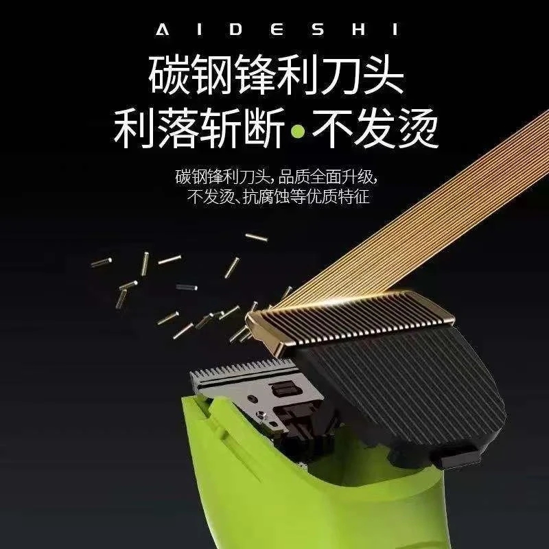 爱的仕  大推子刀头