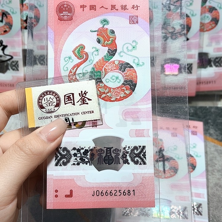 塑料066625681。。。。腾飞灵蛇 满号