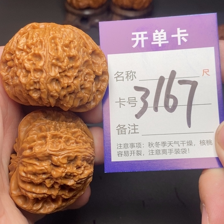 吊坠文玩核桃好果子
