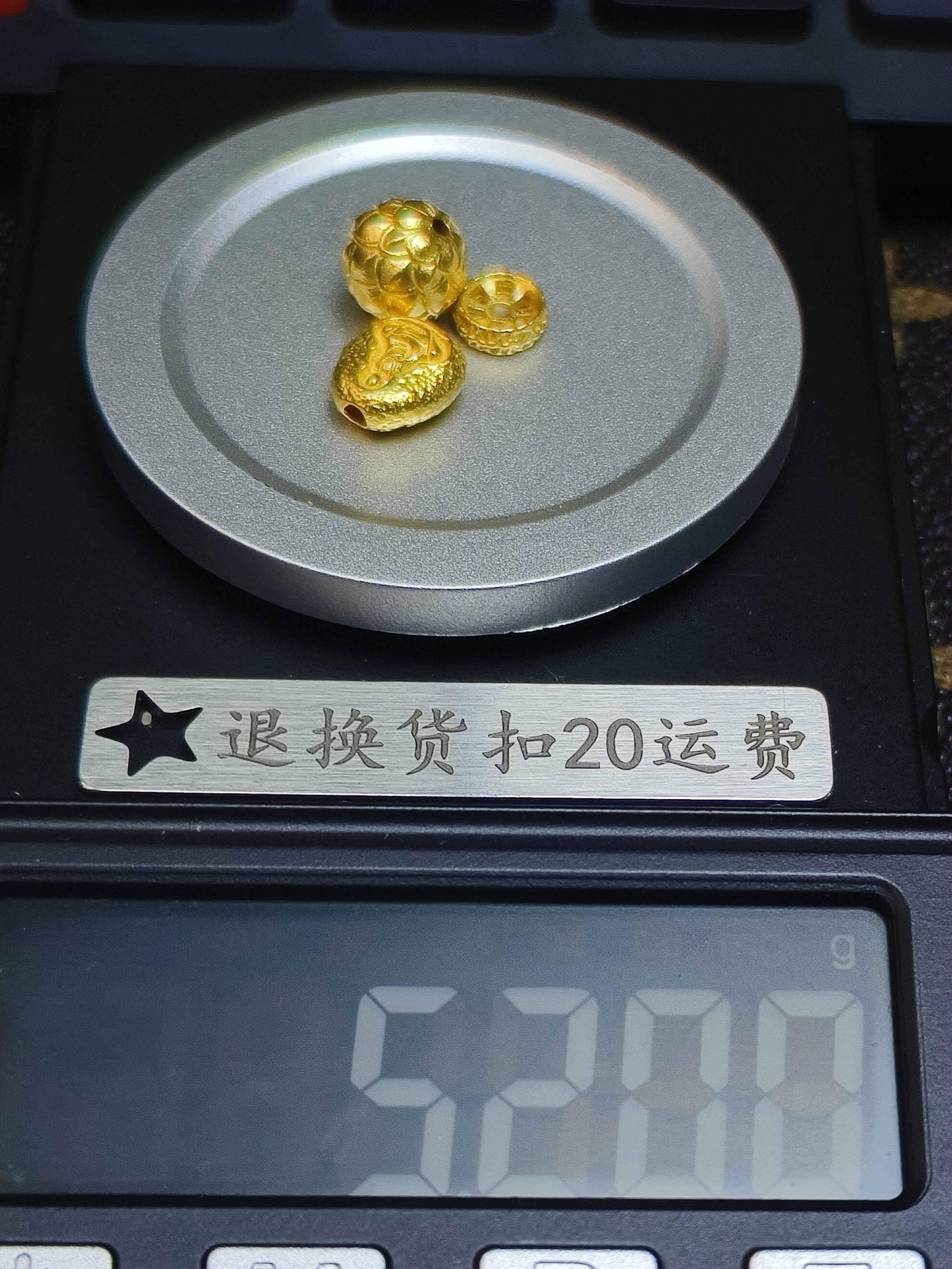 黄金文玩配饰足金999