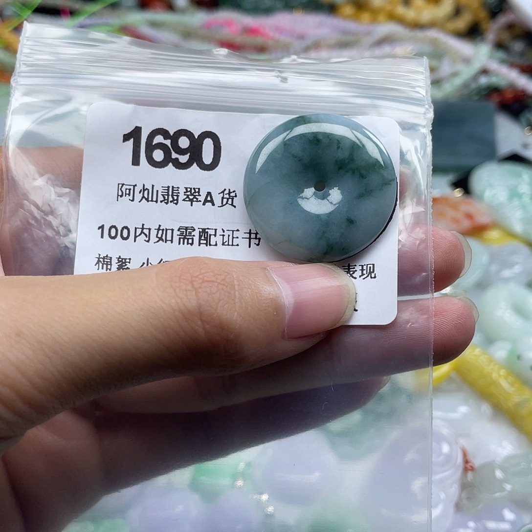 翡翠未镶嵌吊坠(赠链)
