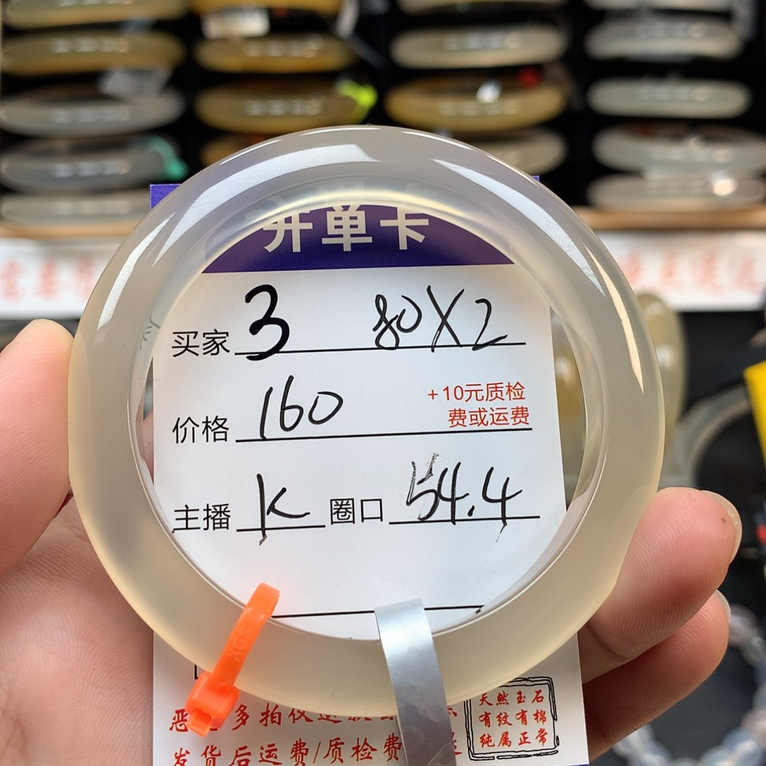 玛瑙/玉髓手镯未镶嵌