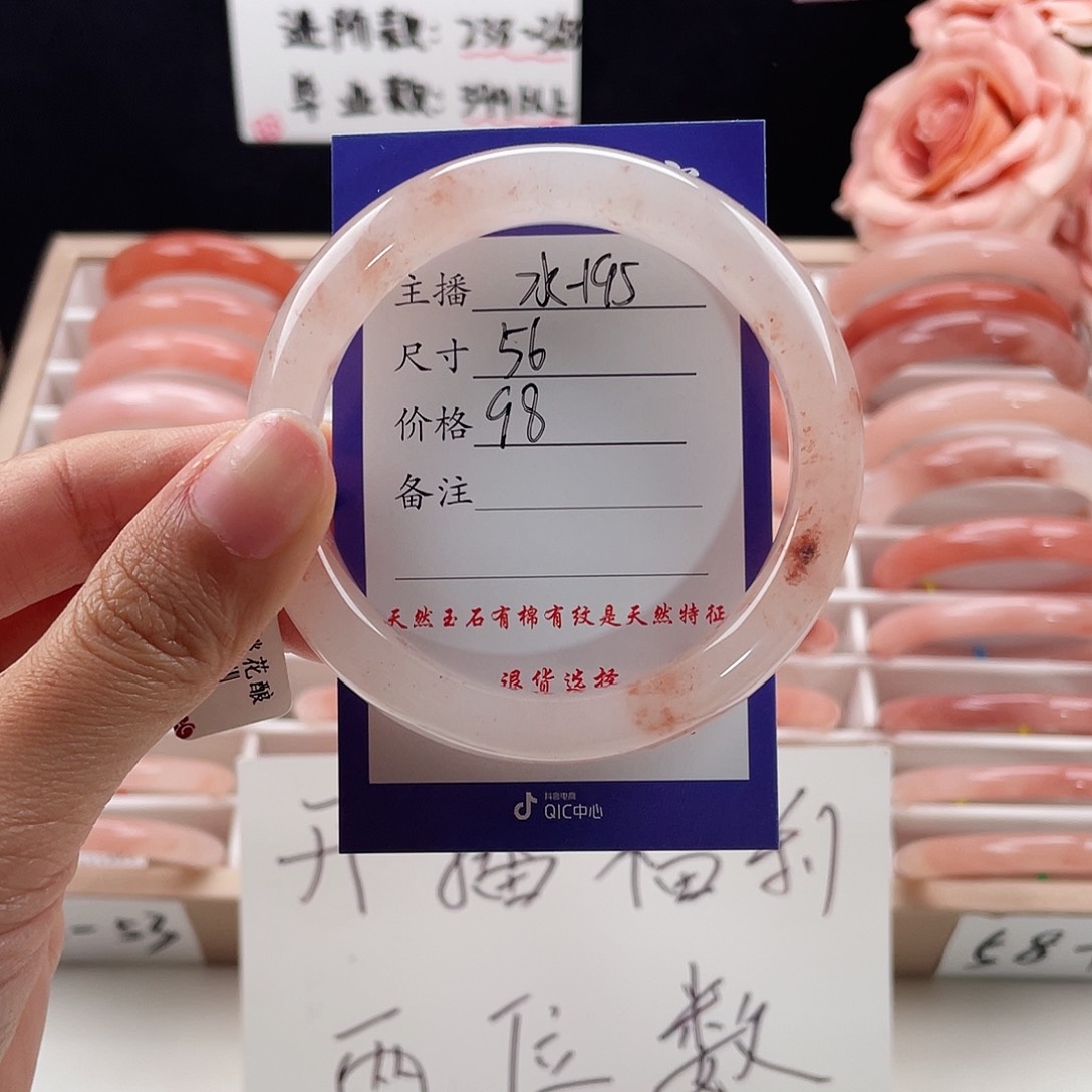 未镶嵌手镯石英质玉