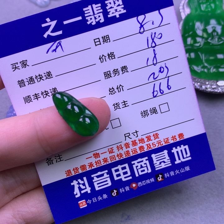 翡翠未镶嵌颈饰开***音