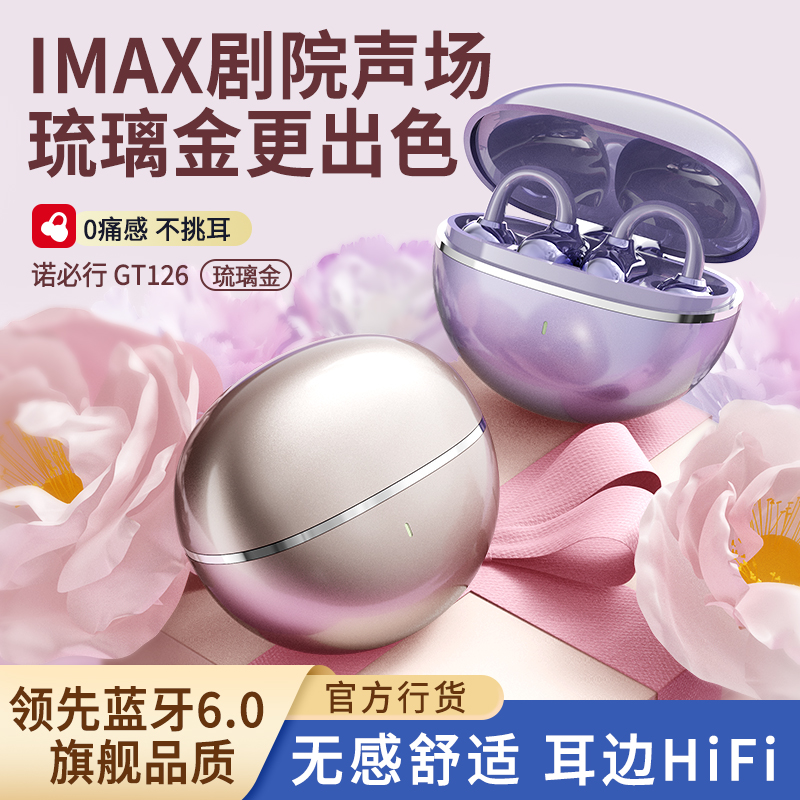 【新色琉璃金】耳夹式耳饰蓝牙耳机无线新款6.0蓝牙高音质超长续航
