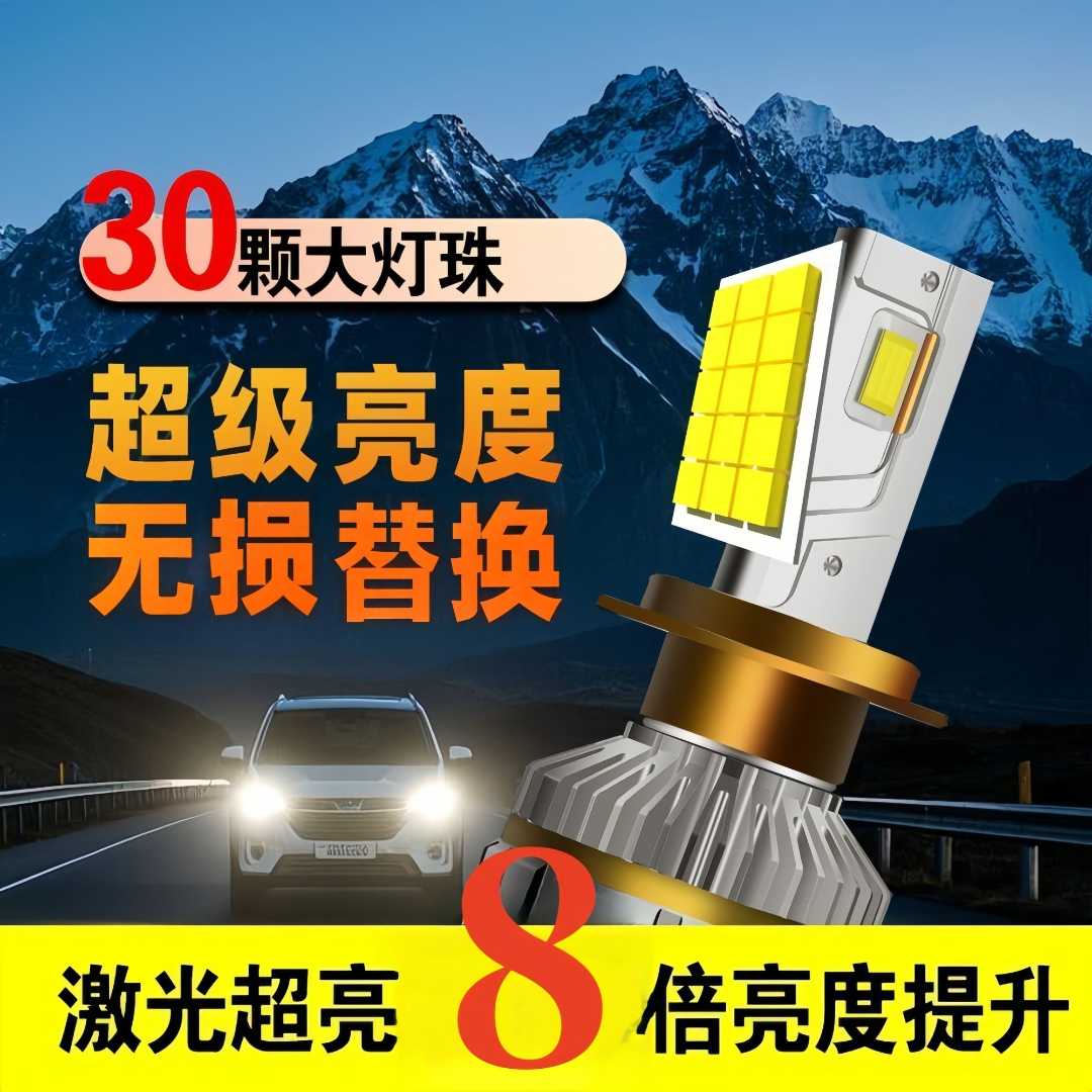 100瓦大三铜管超亮led灯h7灯泡h1超亮h4远近一体led汽车大灯