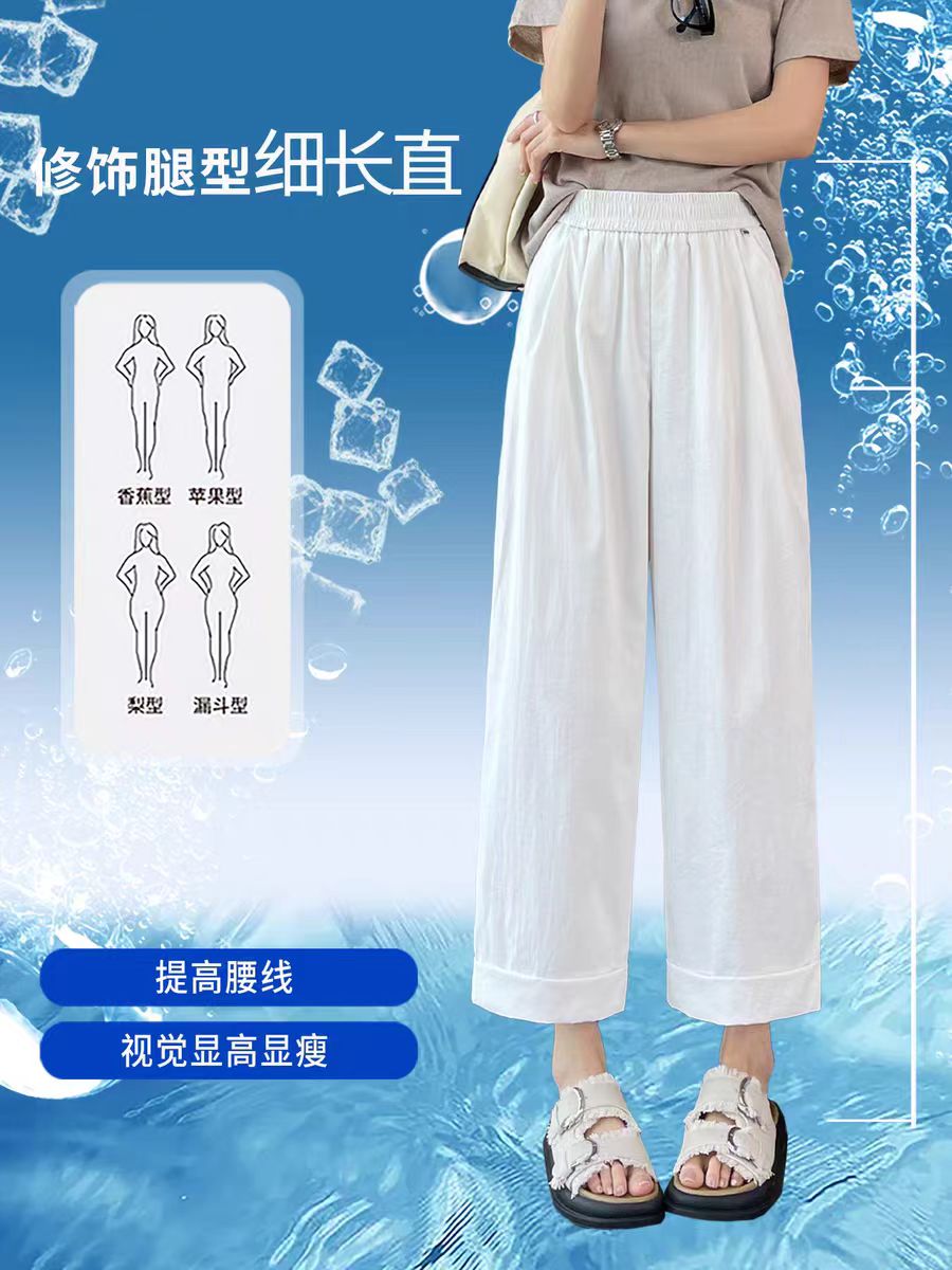 百搭洋气显瘦显高夏季时尚透气凉快卷边直筒裤（7054#）