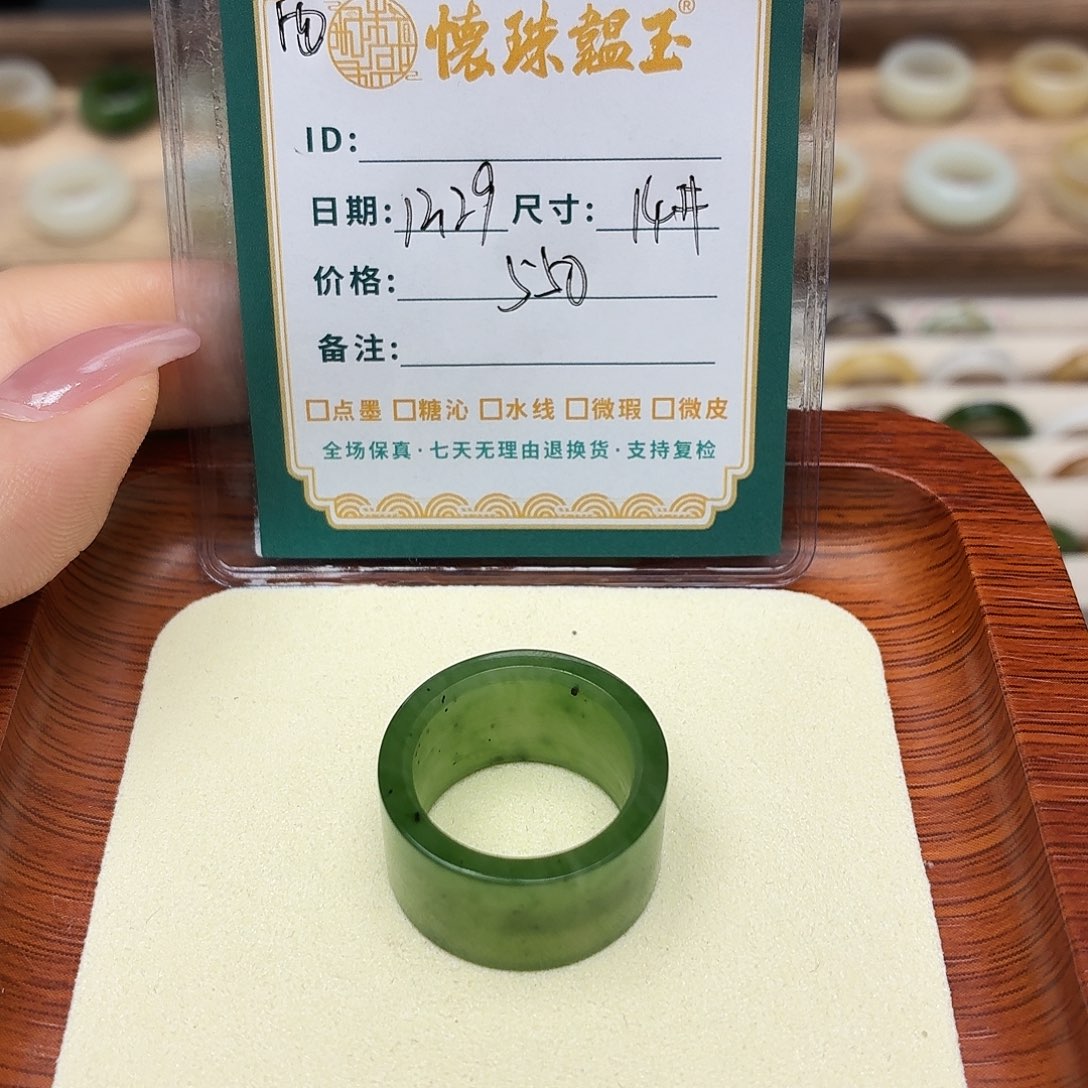 J***a和田玉未镶嵌戒圈14号