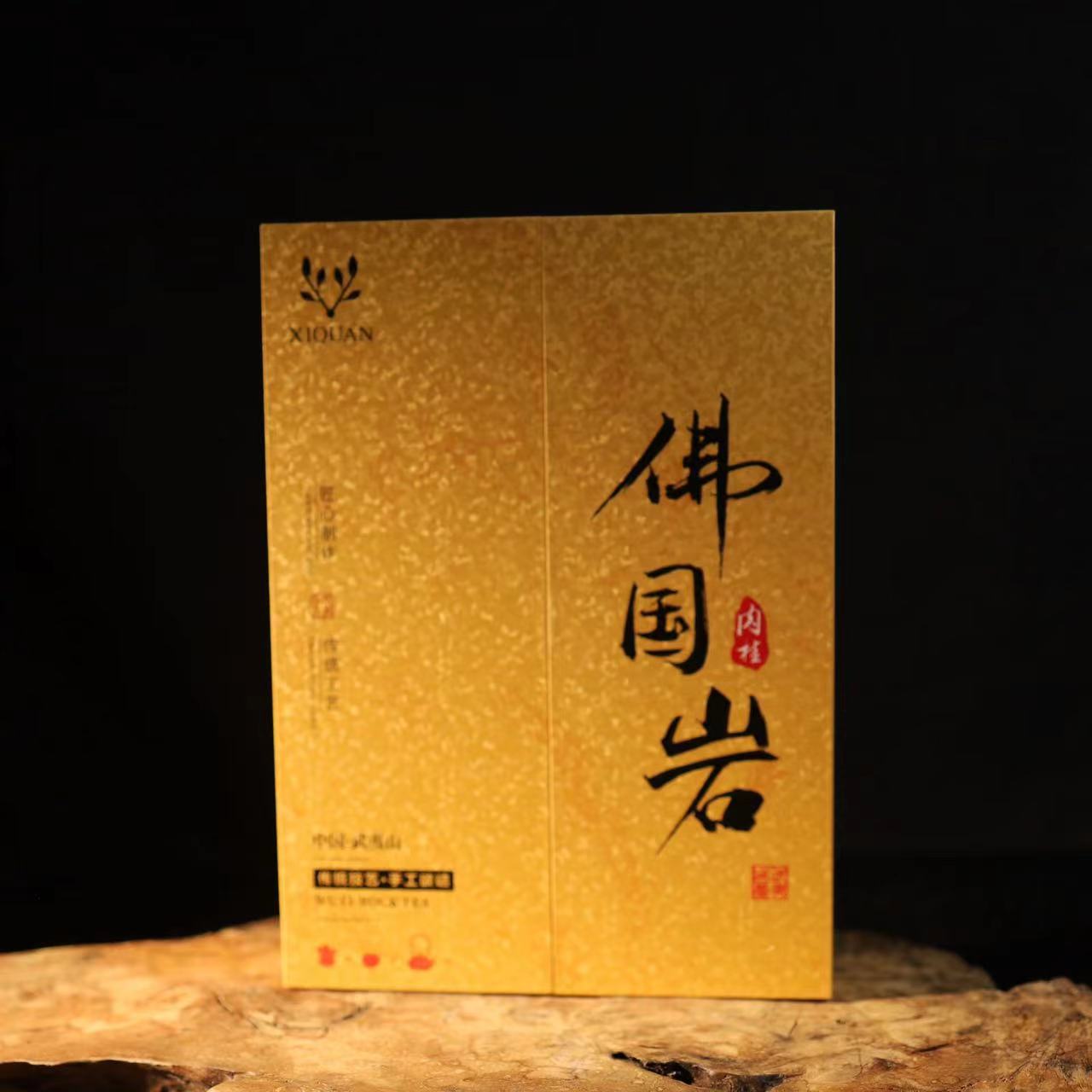 佛国岩肉桂黄色礼盒