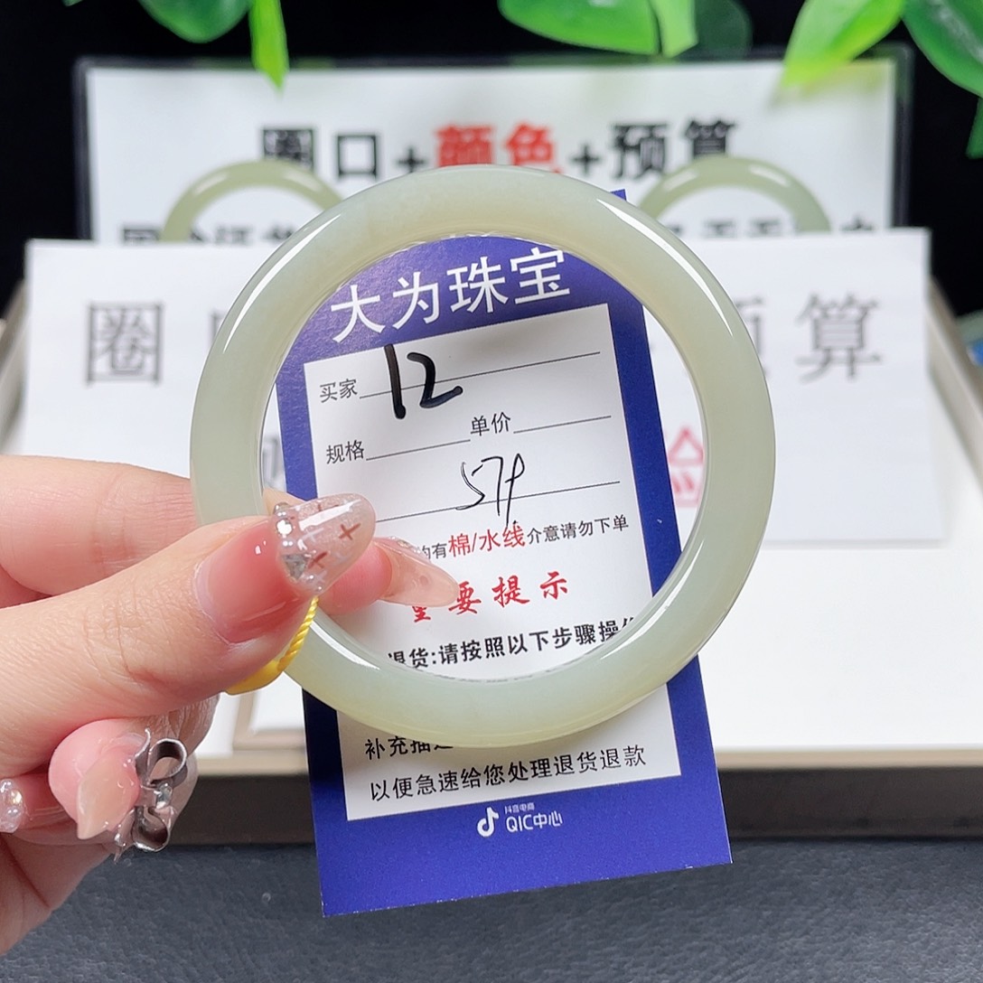 和田玉手镯未镶嵌