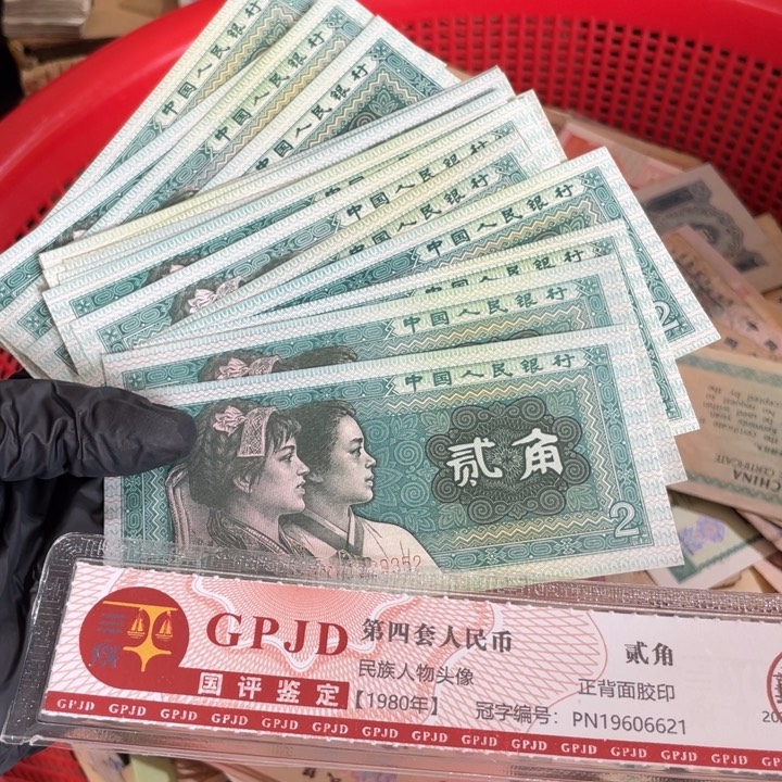 十张，8002号码随机真币新