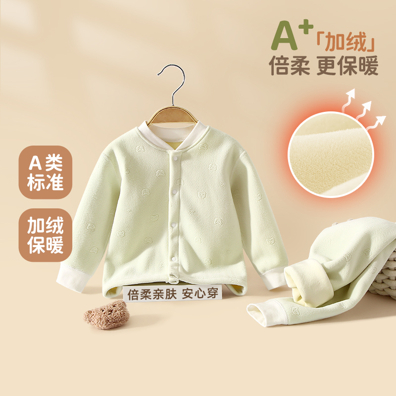 婴儿保暖内衣套装宝宝秋衣秋裤分体衣服男女童加厚秋冬季加绒套装