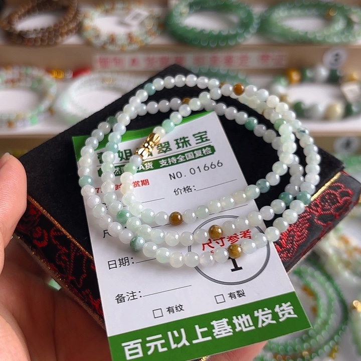 未镶嵌手链翡翠手串1666