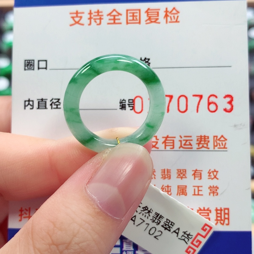 【闪购商品】未镶嵌戒指翡翠12号