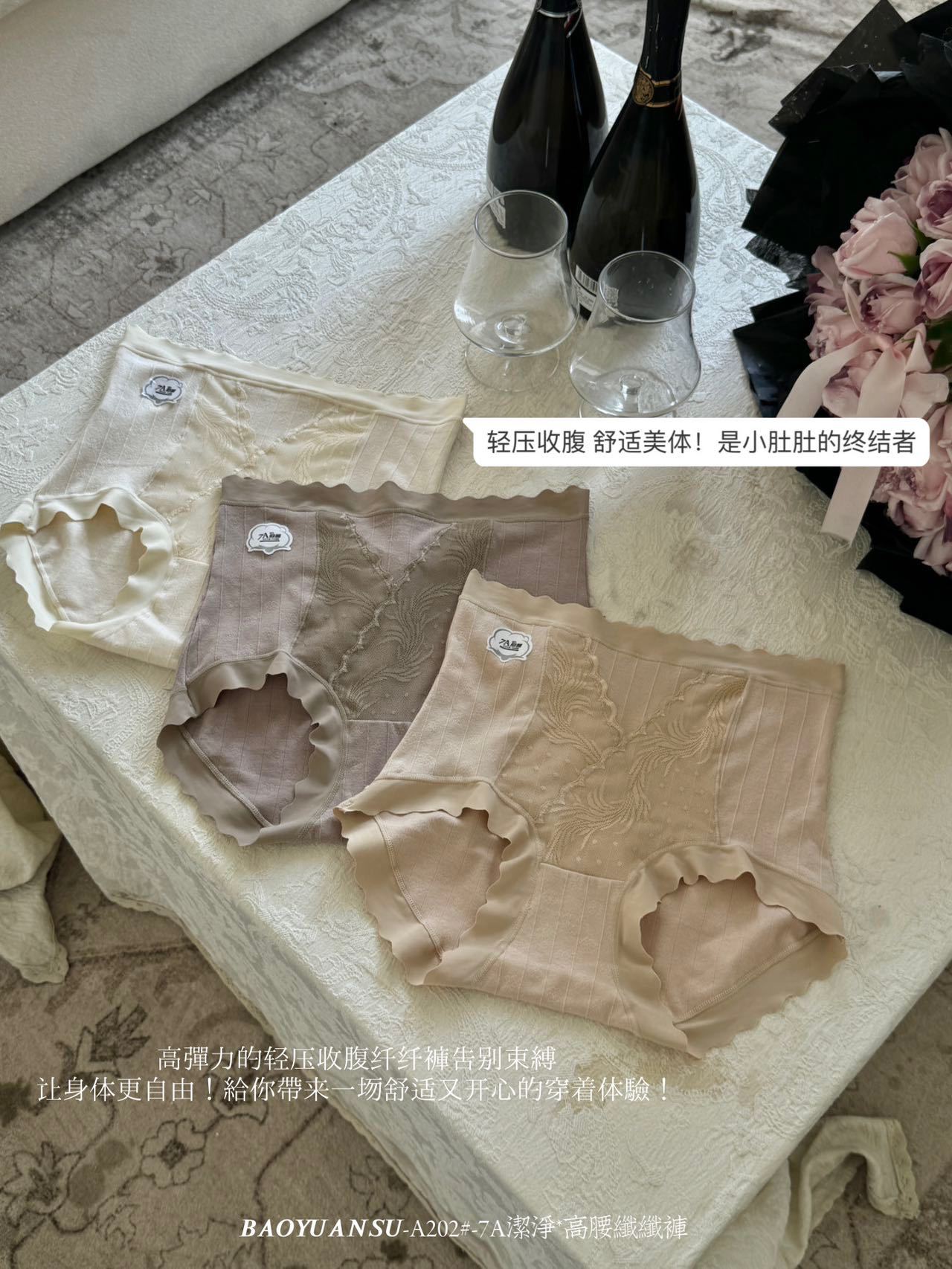 性感A202# 7A洁净*高腰纤纤裤中高腰女士内裤高弹舒适透气包臀