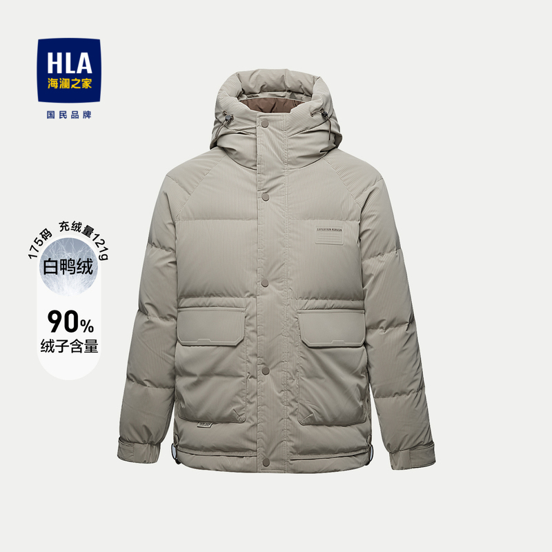 HLA/海澜之家保暖鸭绒抽绳连帽舒适条纹挺括羽绒服男时尚休闲