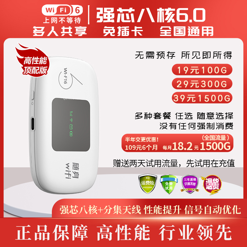 新款移动wifi随身路由器便携式无线宽带三网通用神器电脑无线网卡