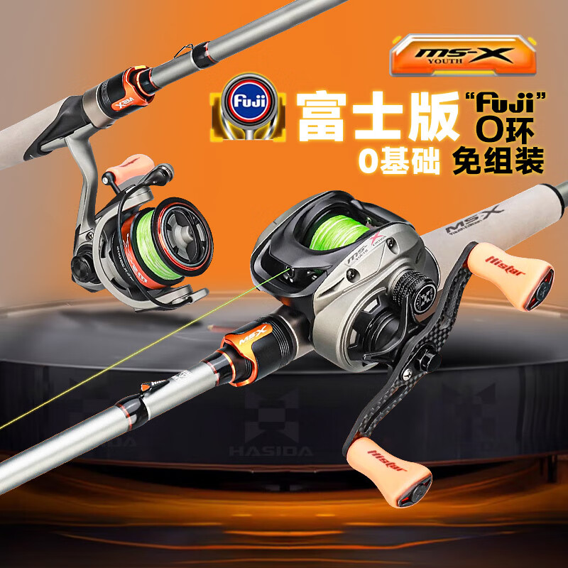 哈斯达路亚竿穆萨富士版远投水滴轮fuji导环直柄枪柄路亚鱼竿套装