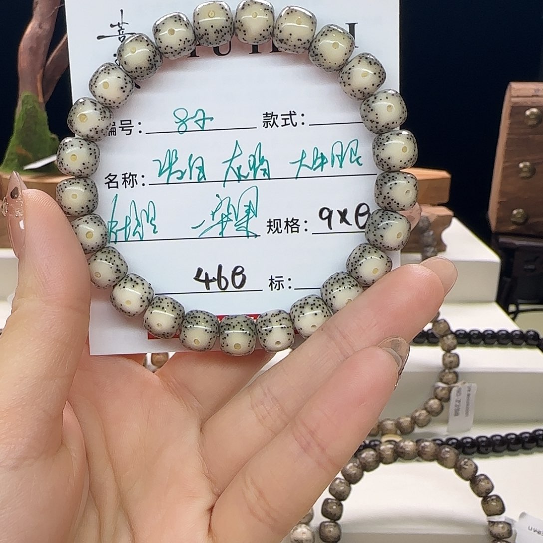 手串星月菩提星月菩提