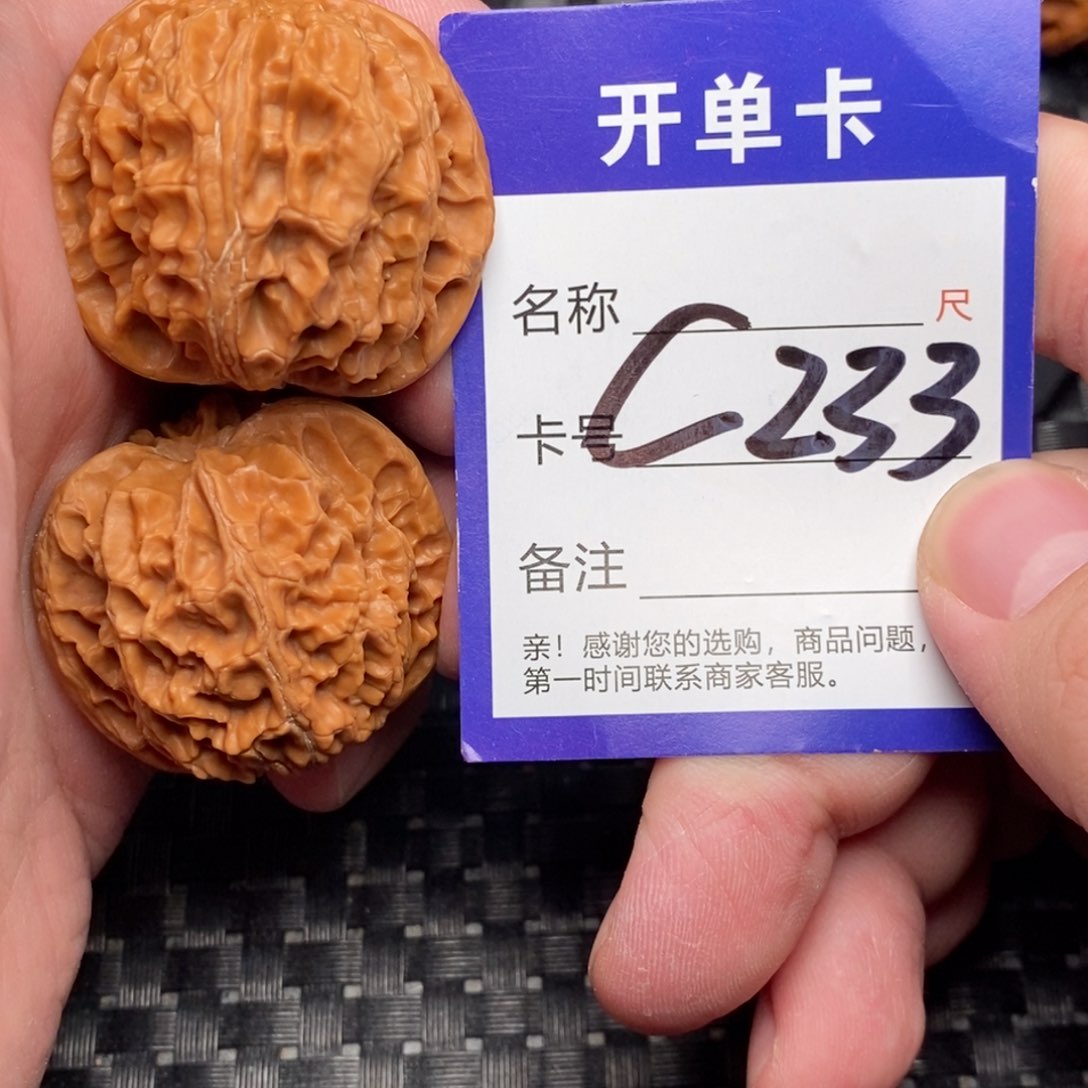 文玩核桃吊坠好果子