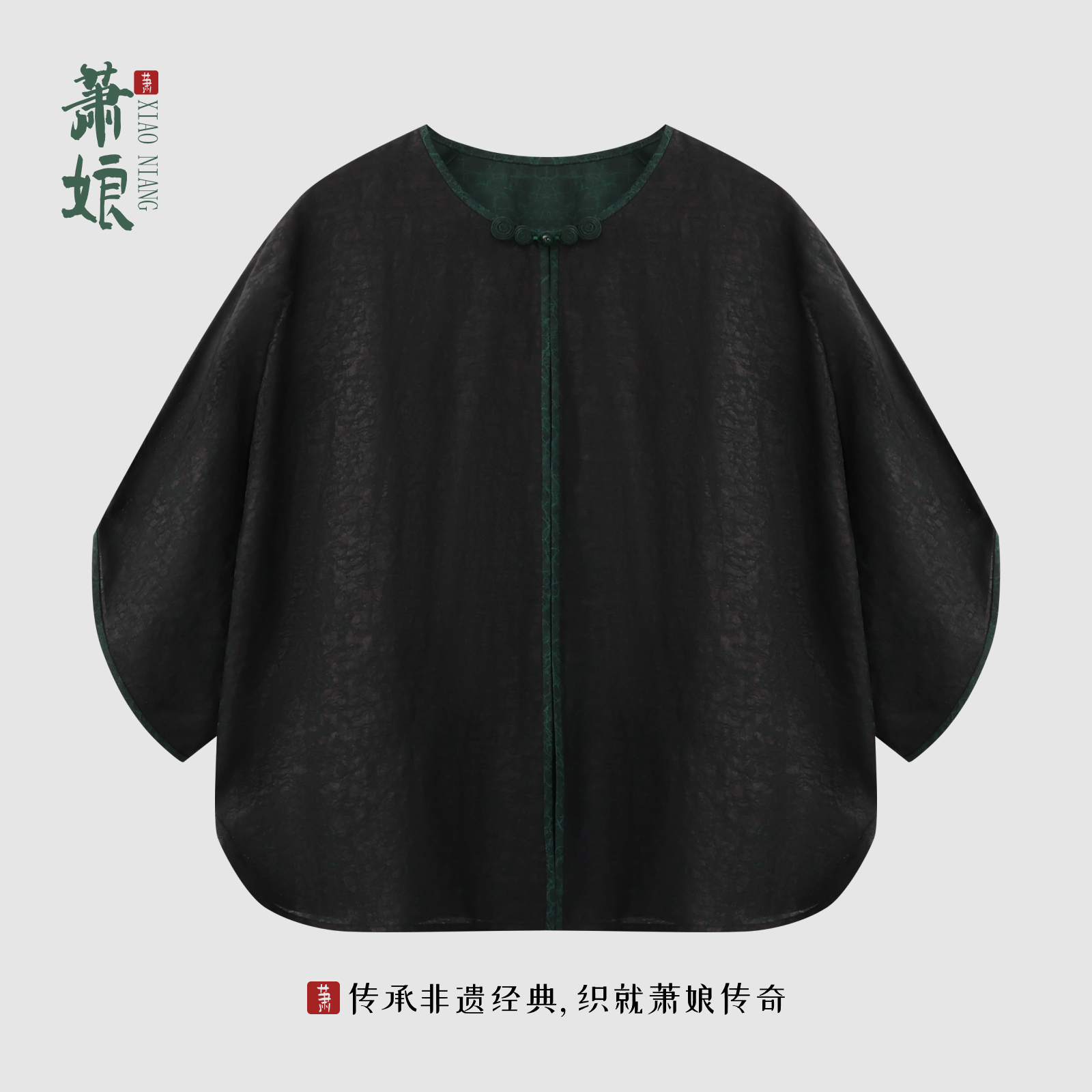 【群玉山】如意祥云莨纱龟香云纱外套新中式圆领国风女上衣2748