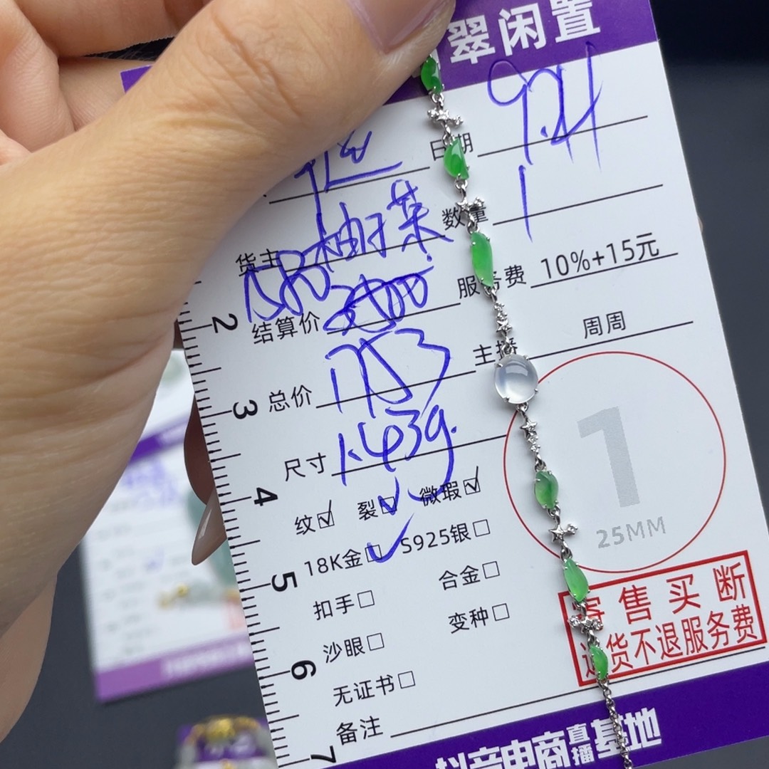 *****18K金镶嵌手链翡翠手链