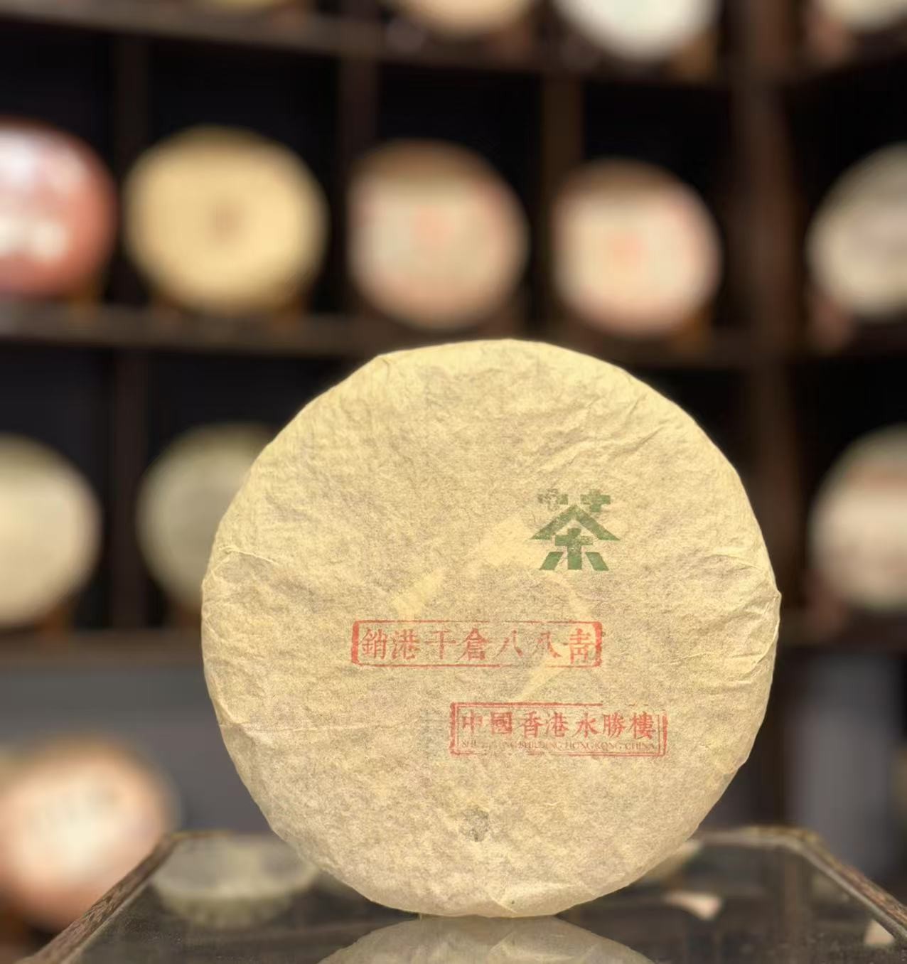 【生茶】销港八八青 九十年代