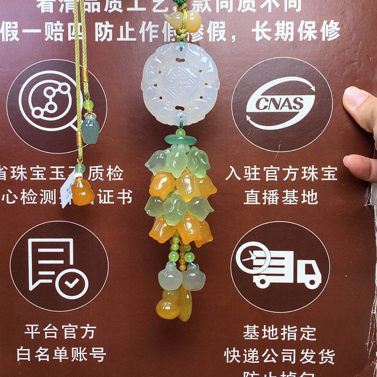 【闪购商品】玛瑙/玉髓车挂未镶嵌车挂