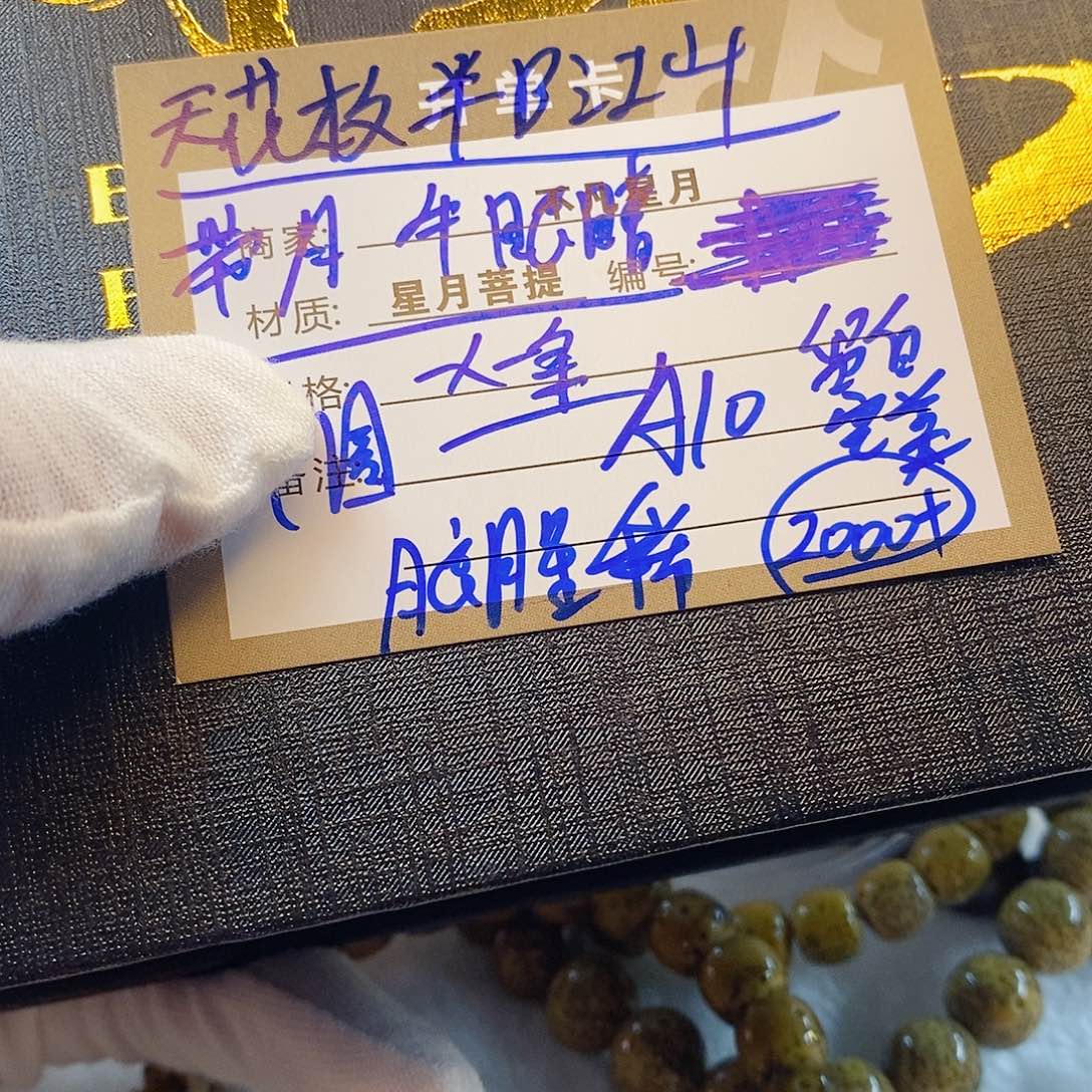 星月菩提吊坠11112222A10