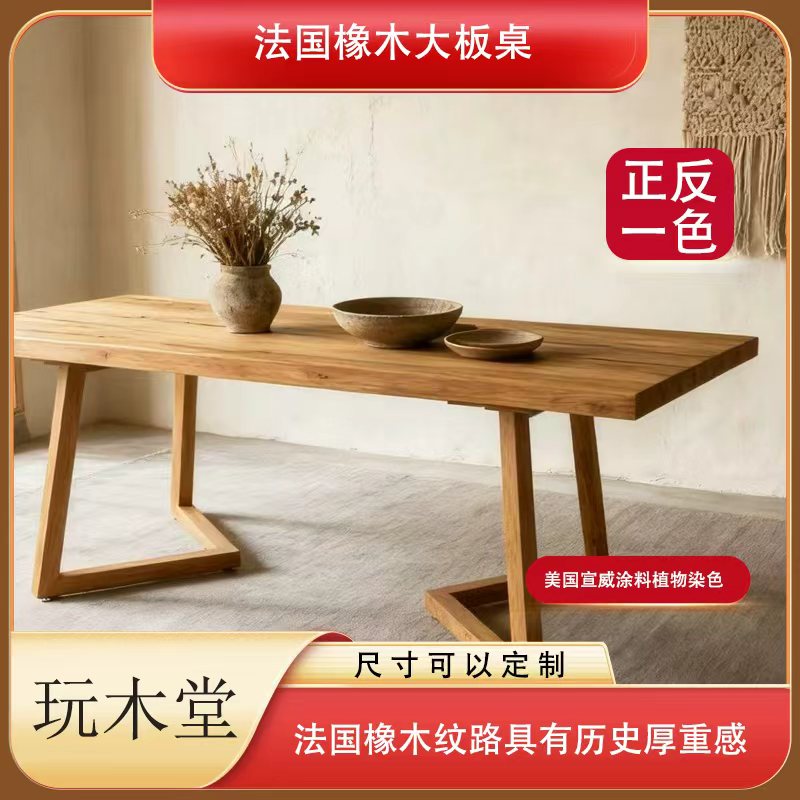 橡木桌面餐桌餐桌书桌新中式侘寂风田园风尺寸可定制